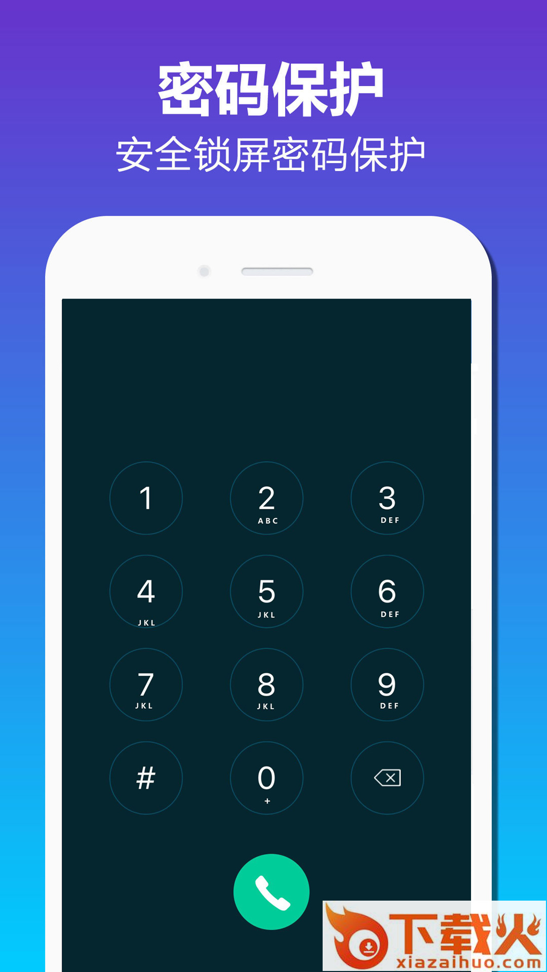 加密相册备份App截图2