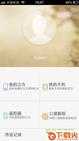 华为小时光苹果版