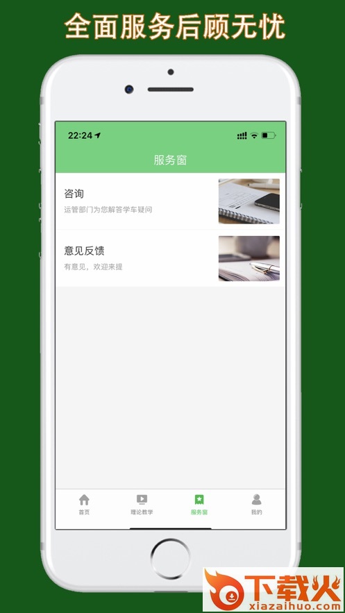 甘肃学驾app截图2