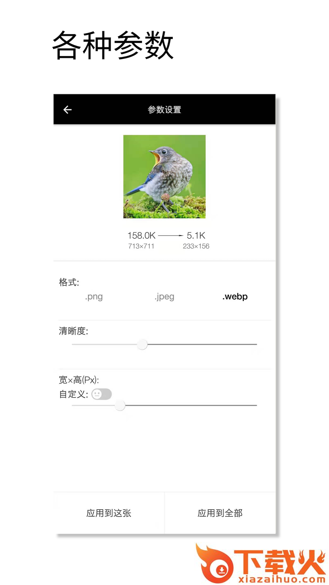 图片压缩魔截图1
