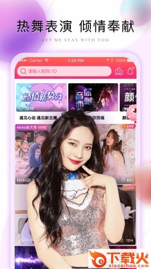 棉花糖直播最新升级版截图2