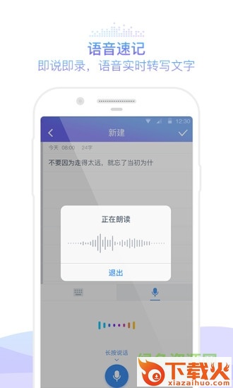 咪咕灵犀语音助手ios版 v8.5.4 最新iphone版 截图1