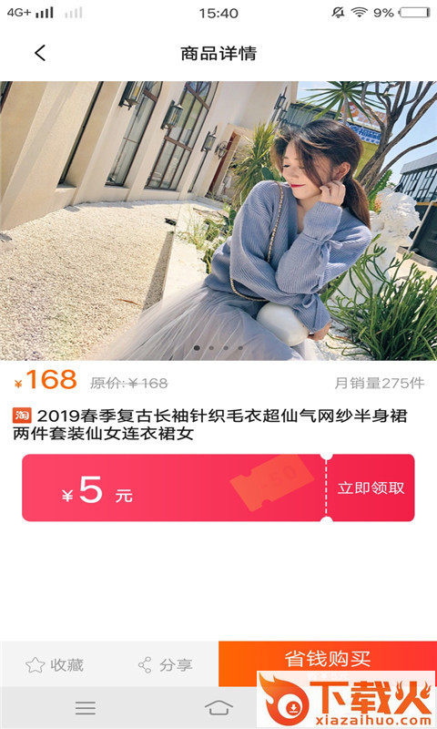福利购优惠券截图1