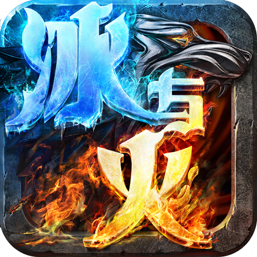 冰与火战歌 v1.1.8 安卓版 冰与火战歌 v1.1.8 安卓版