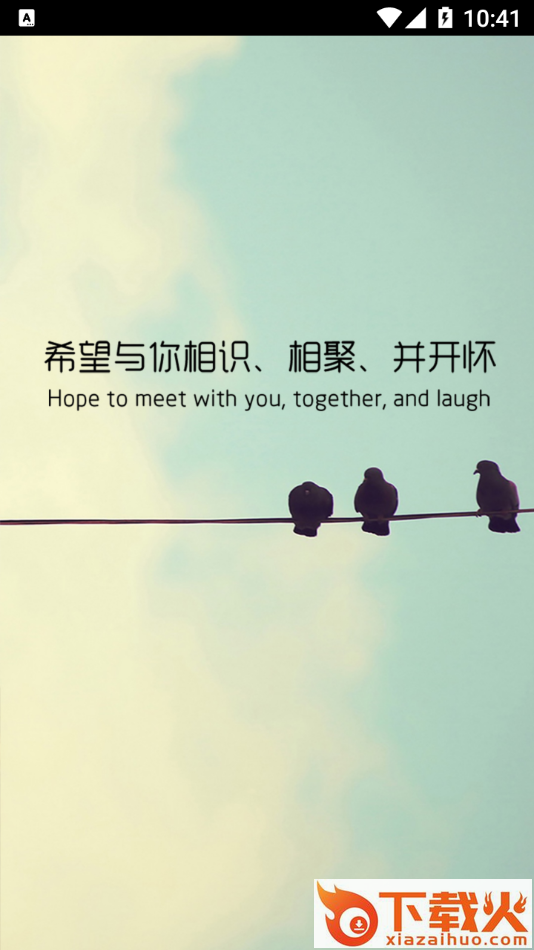 旅游到我家app截图2