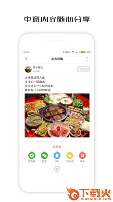 一句话心情签名截图2