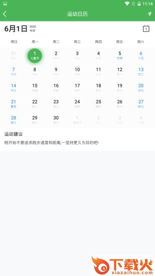 溜达计步器截图1