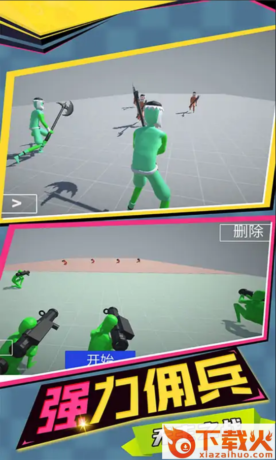 至尊火柴人王者战争截图1