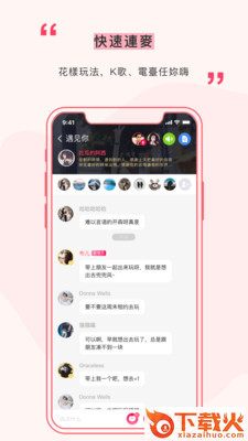 陌情截图3