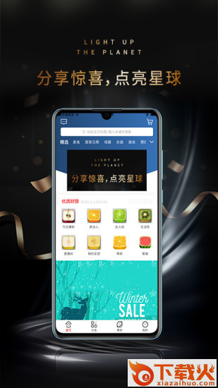 桃星球app截图3