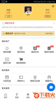夹江只说买截图1