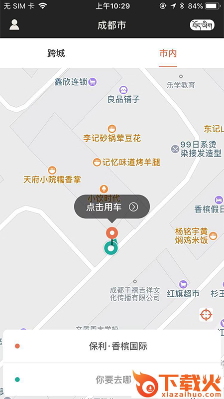 全州达截图1