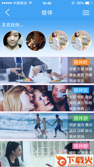 要啥网商信ios下载