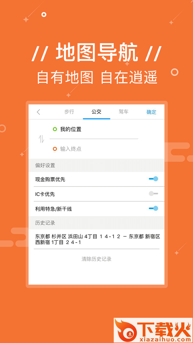 Yi游日本截图2