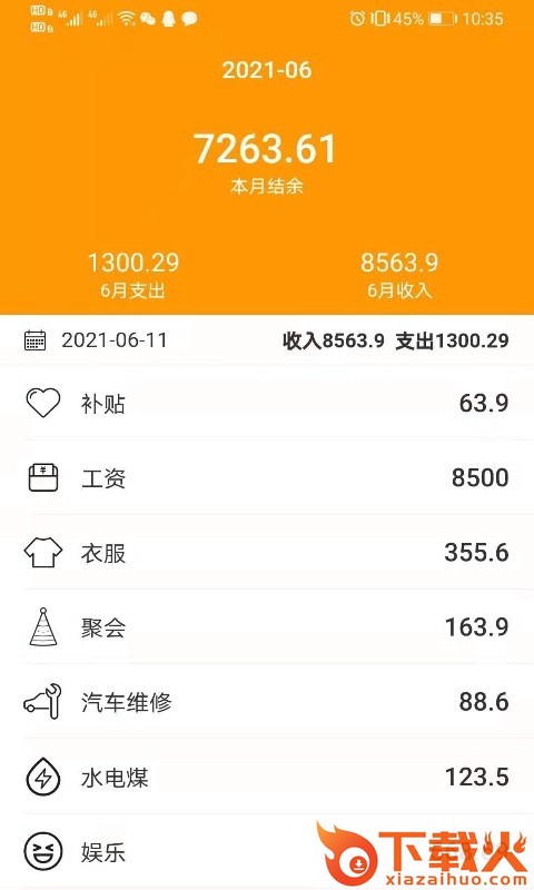 心晴助手截图1