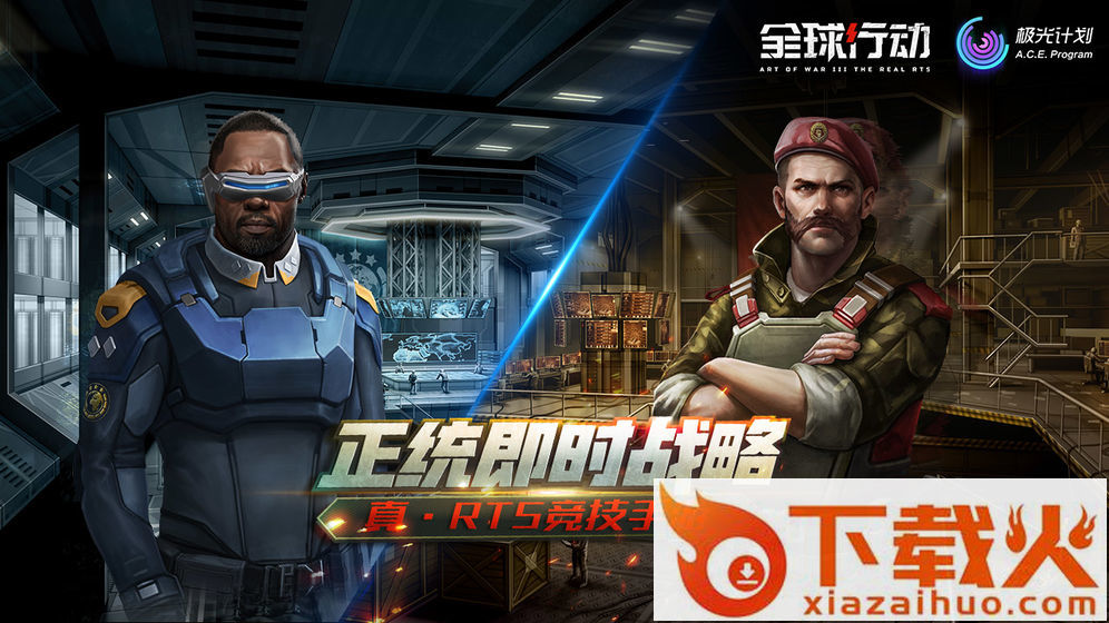 Art of War 3(全球行动正式服) v1.0.86 最新版截图2
