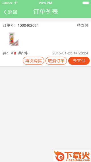 妙生活苹果版