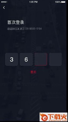 金银建出行(打车服务)截图1