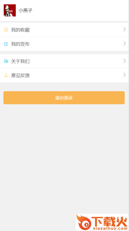 密云e点通(密云区生活综合服务平台)截图2