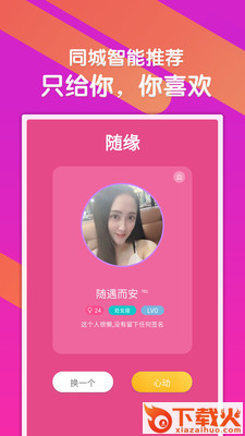 花约 v1.0.6 最新版截图1