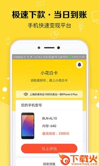 小花白卡截图1