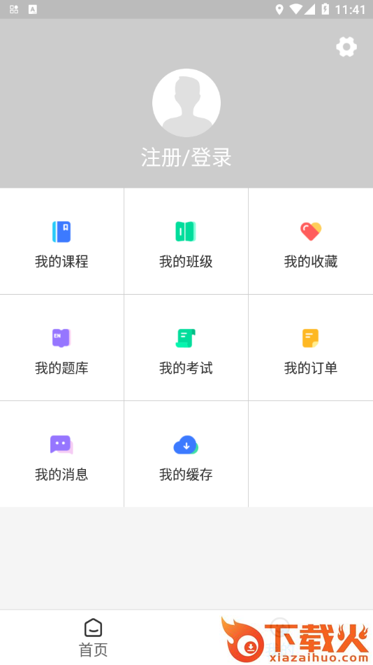 新阳光教育APP截图2