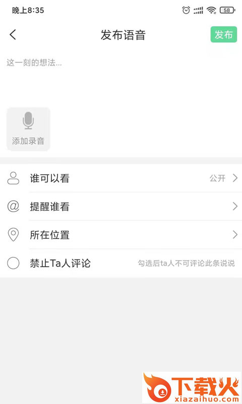 诺联app截图2