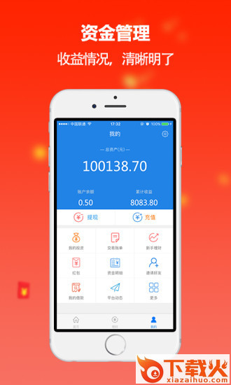 小小元宝截图2