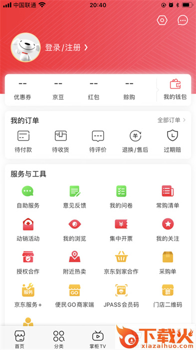 京东掌柜宝iphone版 v7.12.2 ios手机版 截图1