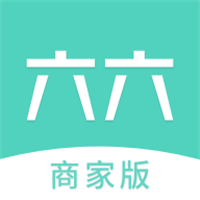六六商家版 v1.0.0 安卓版