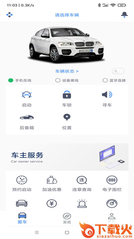 AOD互联截图1