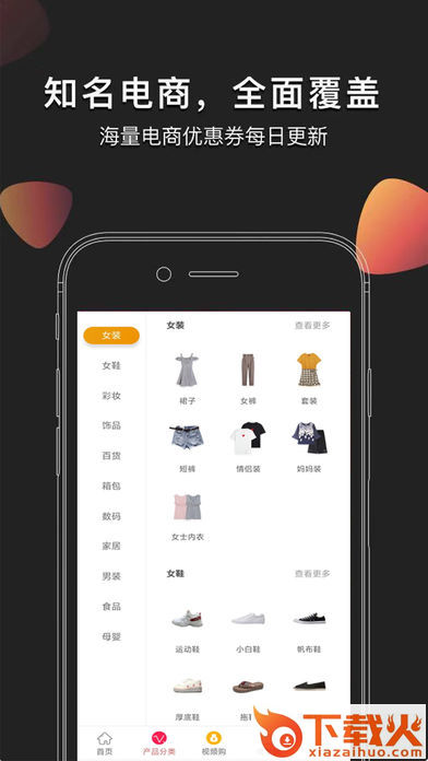 淘淘云店截图1