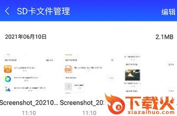 清理师截图3