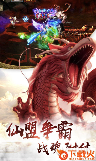 大侠2截图1