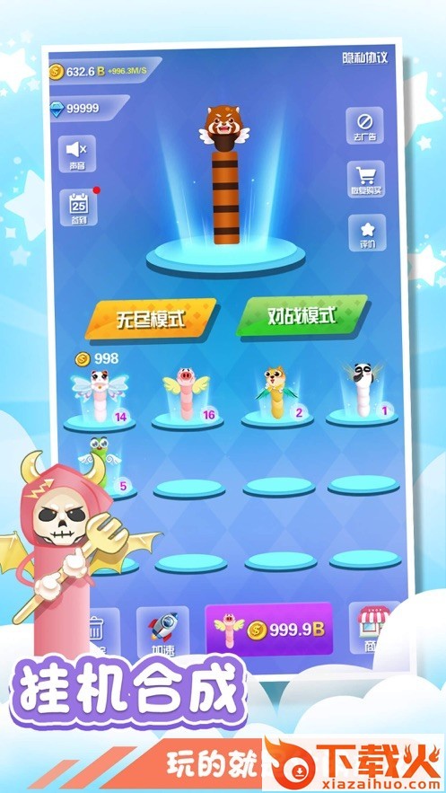 贪吃蛇吃豆豆游戏截图2