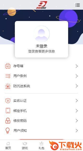 9130游戏盒子福利 v3.27.00 安卓版截图1