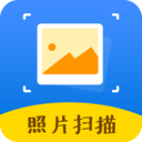照片扫描数据恢复精灵软件下载-照片扫描数据恢复精灵v3.3.0 手机版