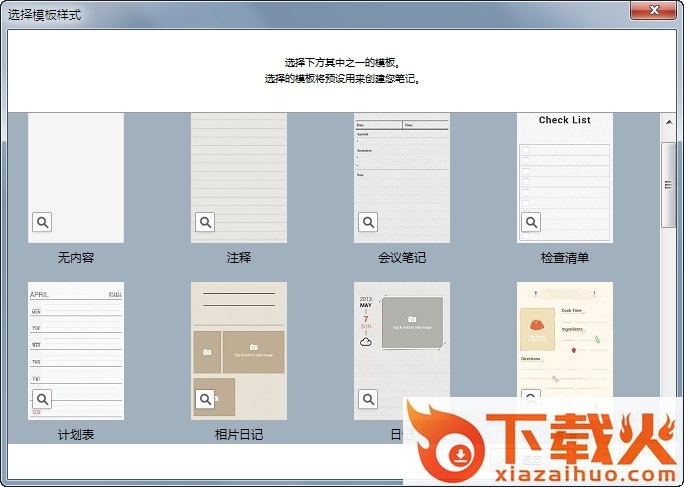三星原版snote软件 v16.0.0.435 最新版 截图1