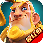夺宝英雄红包版下载安装-夺宝英雄红包版v1.0 最新版