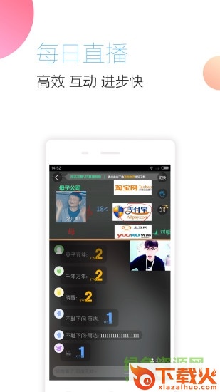 初级会计职称随身学官方版 v5.1.5.1 最新pc版 截图1