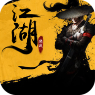 决战江湖手游 v1.0.0 安卓版 决战江湖手游 v1.0.0 安卓版
