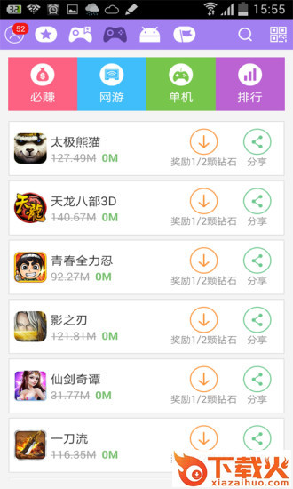 一起沃ios手机版下载