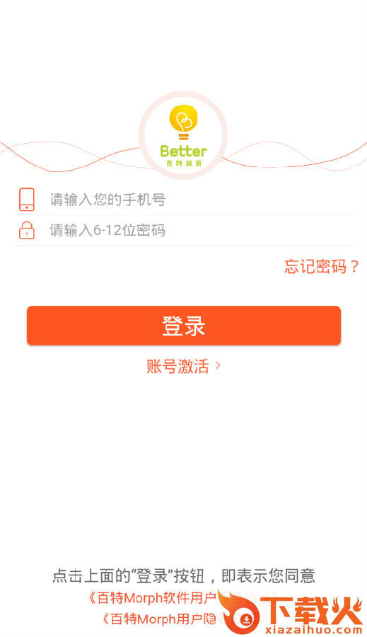 百特Morph截图3