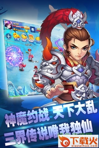 萌仙情缘ios版