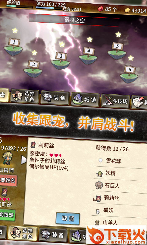 武器投掷2手游截图3
