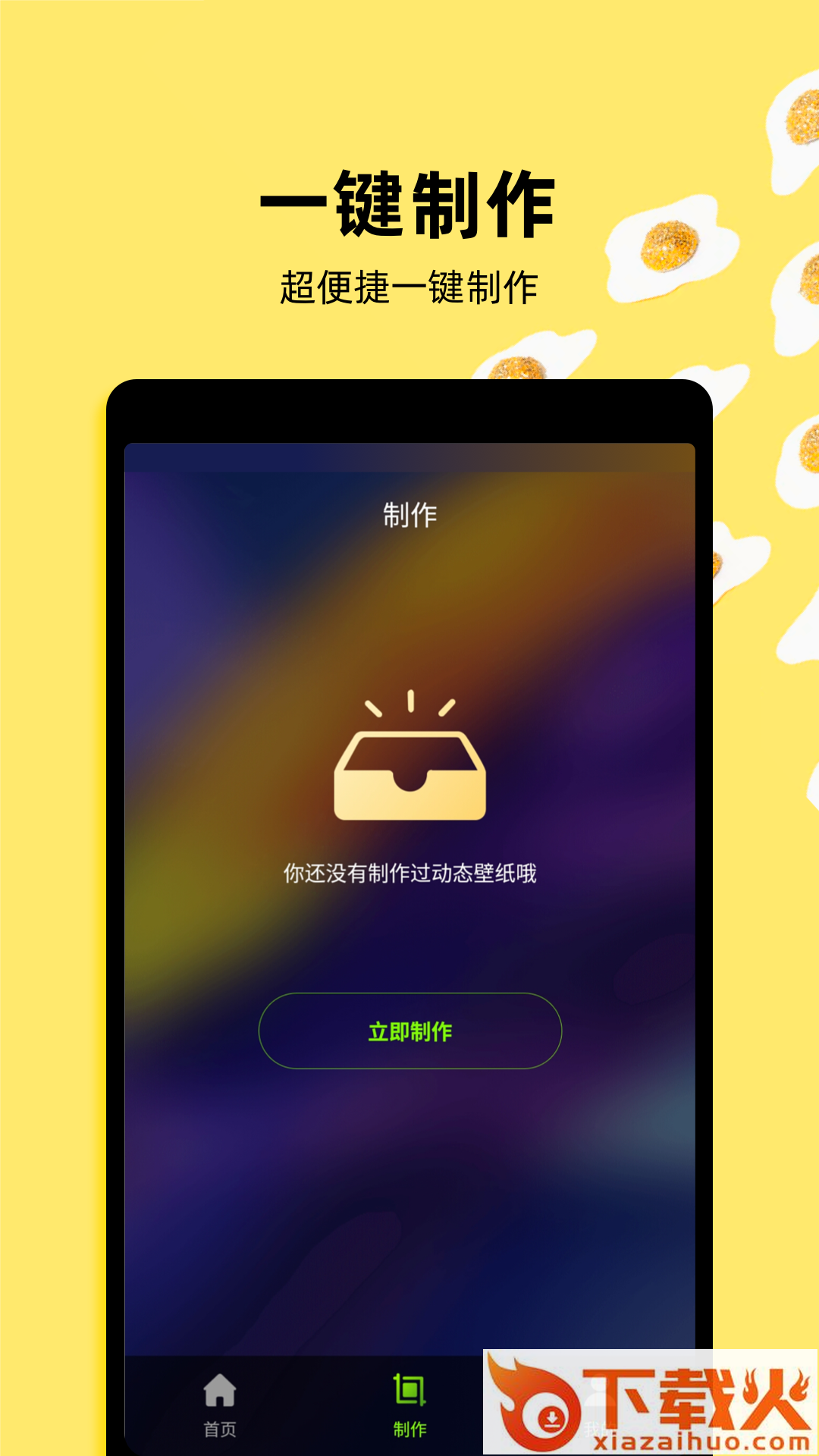Live动态壁纸截图1