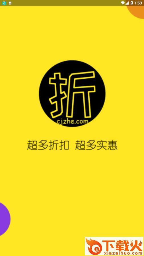 超级折app截图1