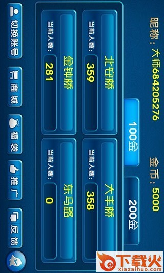 憋七iphone版