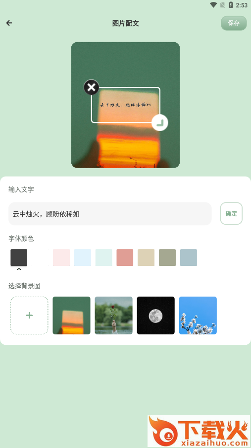 Fonts fancy字体截图2