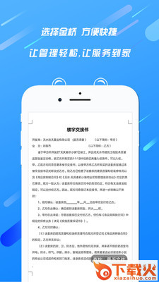 天居宝app截图2